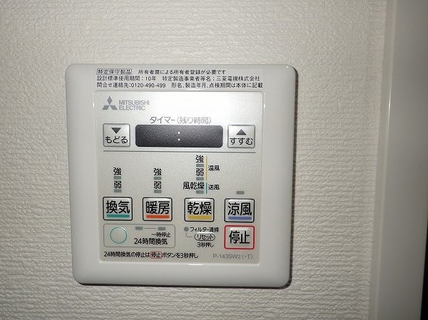 P-143SW2 MITSUBISHI 三菱 浴室暖房乾燥機リモコン | bkkaudio.com