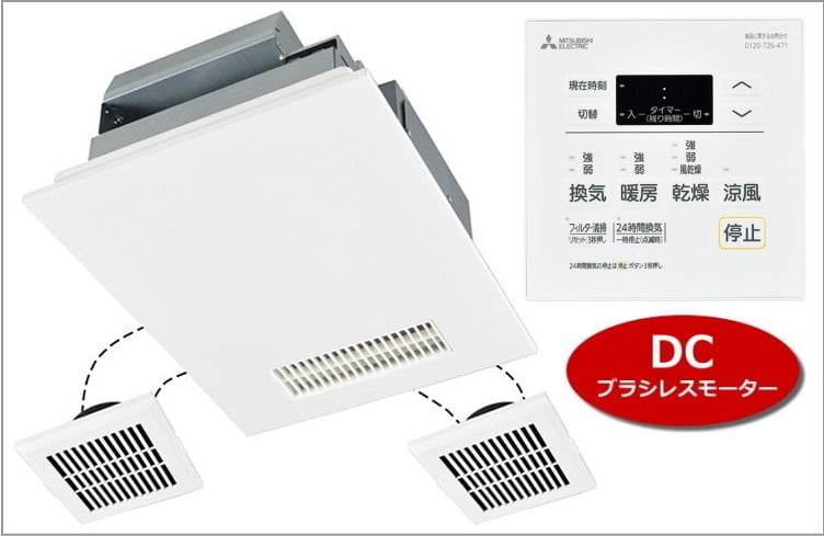 新規購入 温水式浴室暖房乾燥機の換気扇モーター リモコン リモコンコード