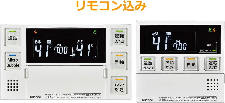 リンナイ 【RUFH-UEP2407AB2-3(A)】リンナイ ガス給湯暖房用熱源機