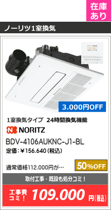 BDV-4106AUKNC-J1-BL