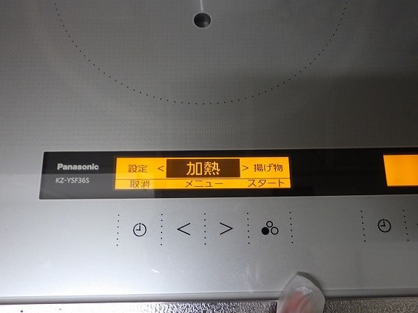【豊富な】新品★パナソニック IH調理器 KZ-YSF36S IH