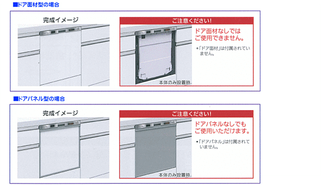 食器洗い乾燥機　タカラスタンダード　EW-45R2BT　ブラック　浅型タイプ　 - 3