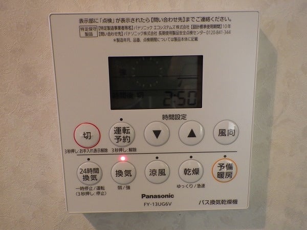最新情報 パナソニック 浴室暖房乾燥機用リモコン